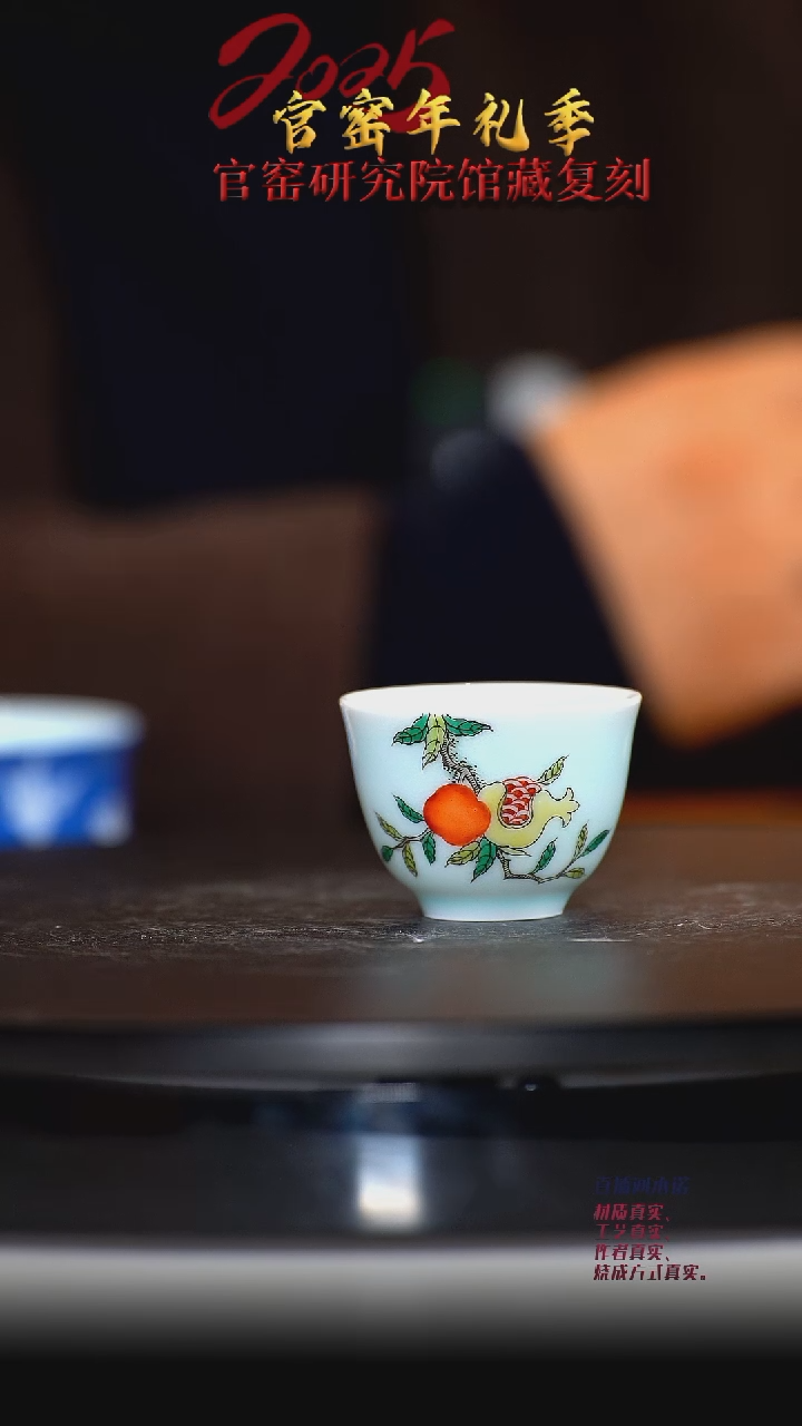 【闪购商品】其他古彩石榴小杯（2）