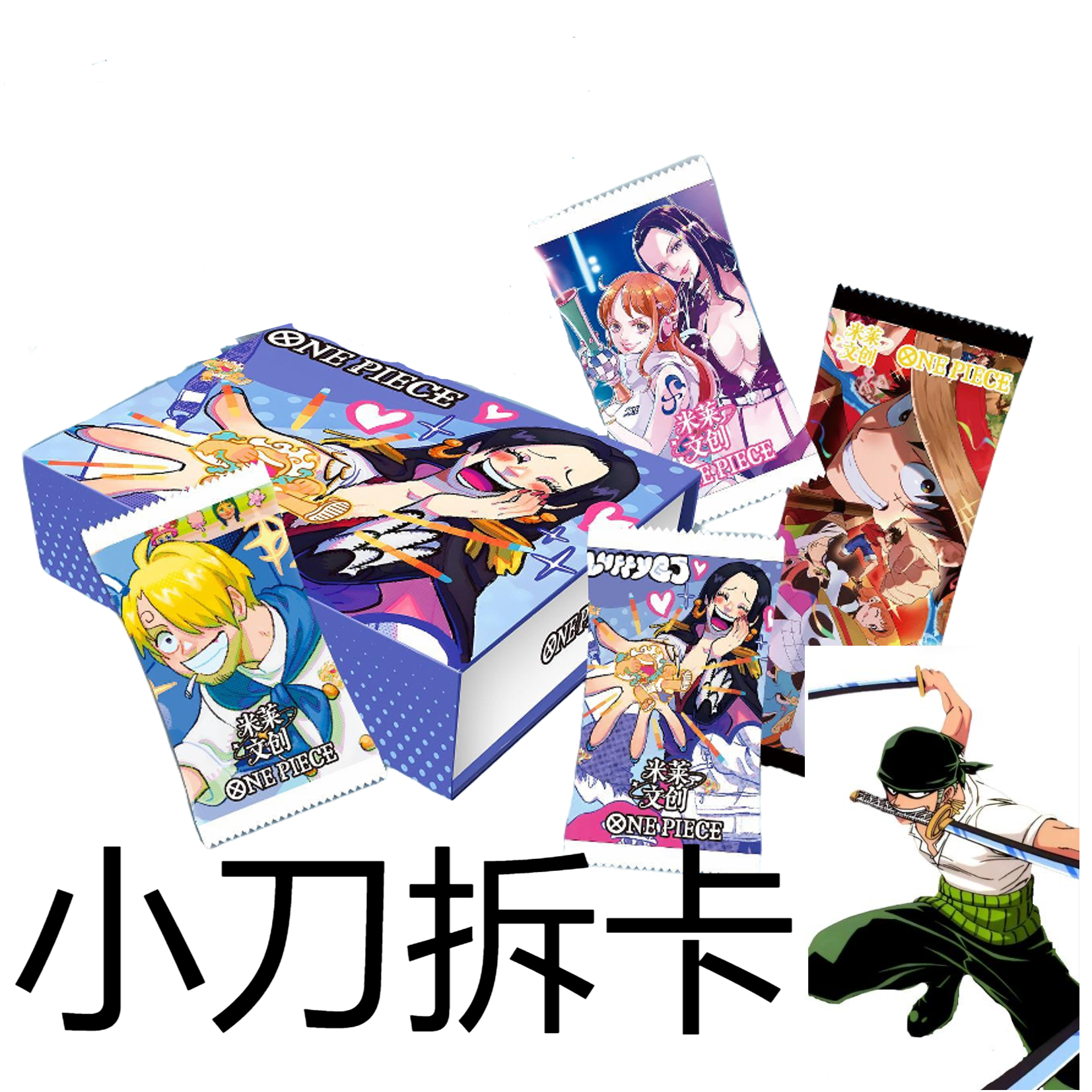 【新人大转盘】米莱文创第一弹海贼王 卡牌国产二创收藏盲盒D1