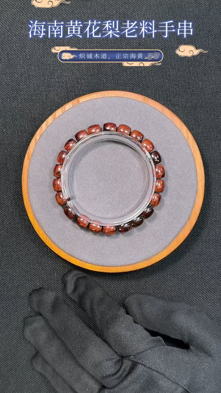 【闪购商品】黄花梨/降香黄檀手串/手链老料9mm瘤疤直切佛珠