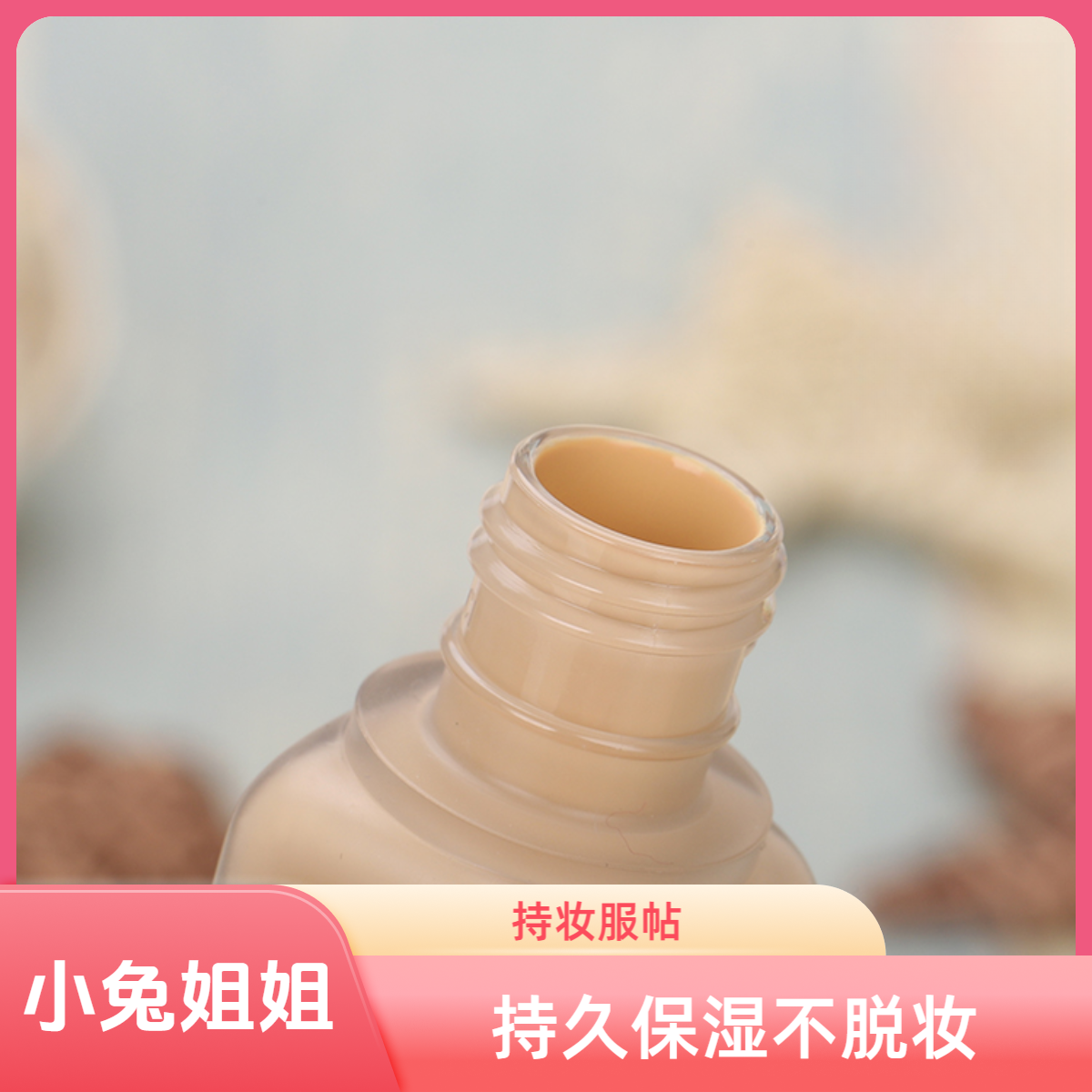 【本命粉底】持妆粉底液17＃1w1提亮肤色光润遮瑕7ml