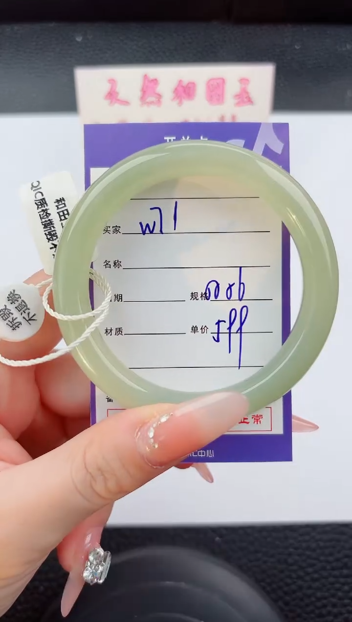 未镶嵌手镯和田玉71嗨购微色差T2