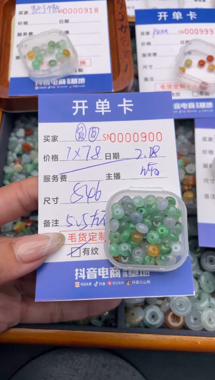 【闪购商品】翡翠颈饰未镶嵌00000900