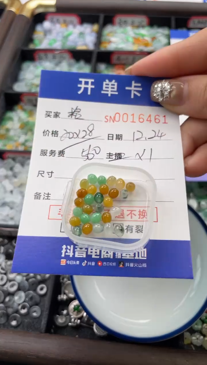 颈饰未镶嵌翡翠格*16461