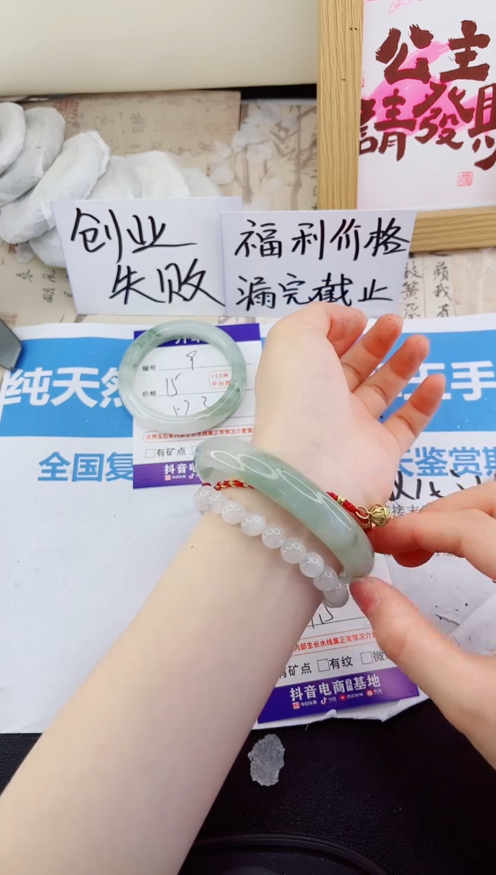 石英质玉手镯未镶嵌10