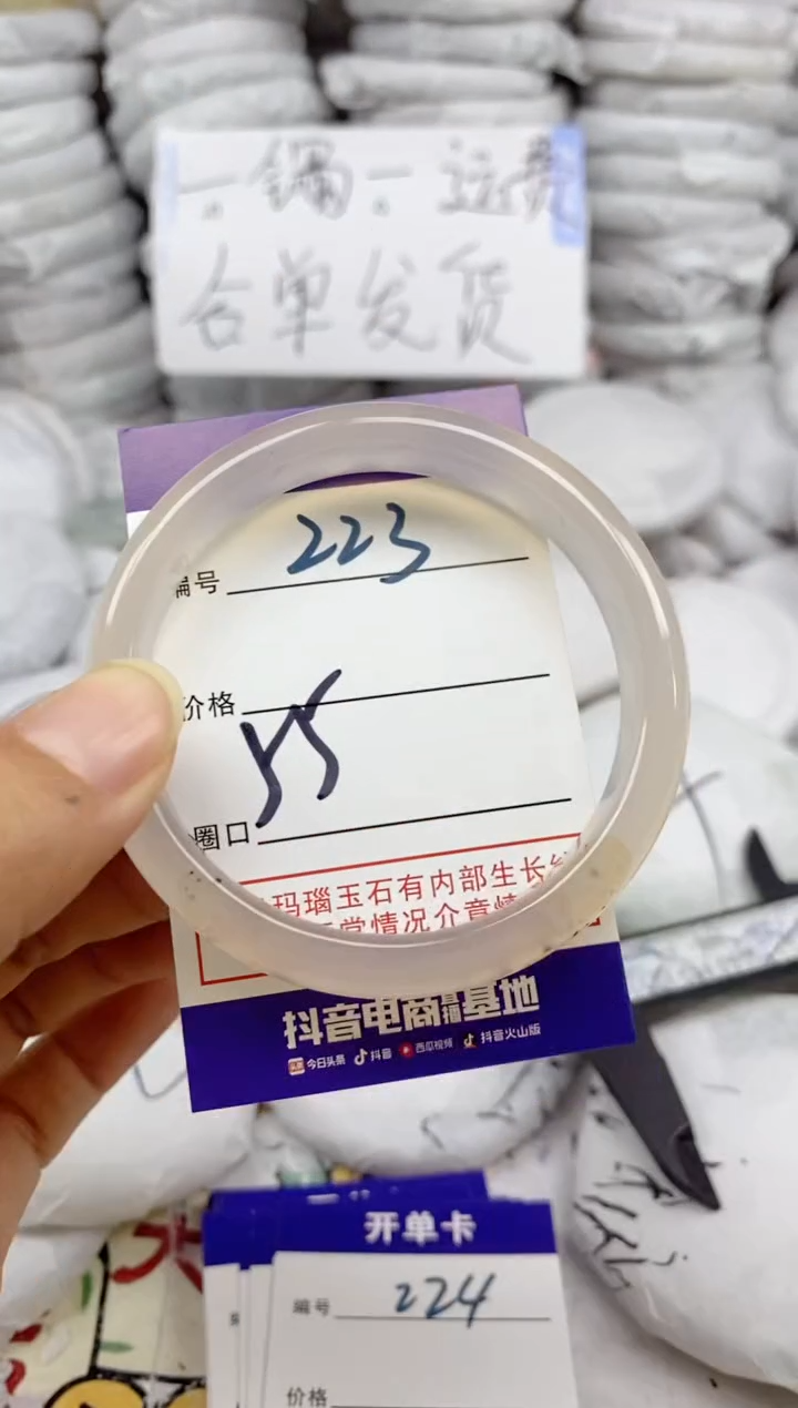 手镯玛瑙/玉髓未镶嵌223