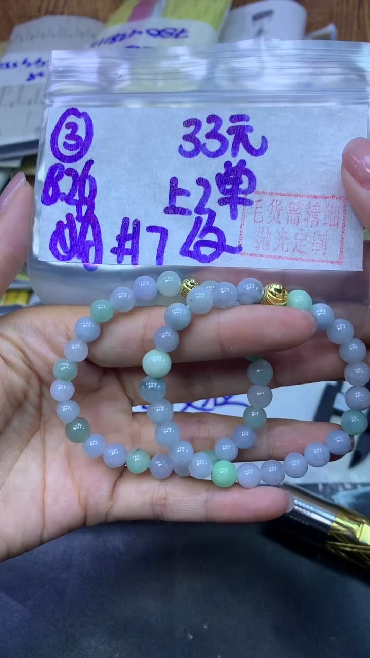未镶嵌定制翡翠3手串7纹+33元+多样性拍一发一