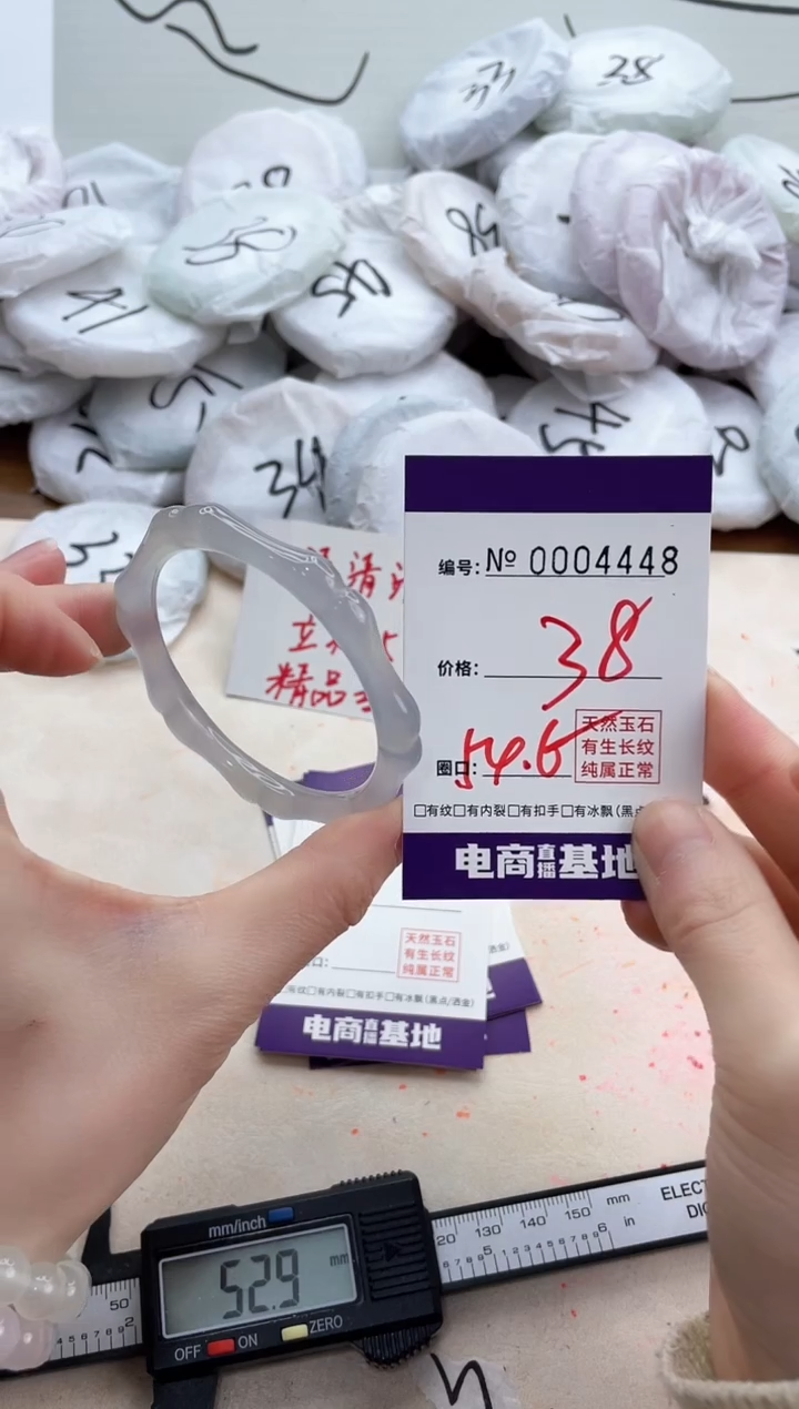 【闪购商品】玛瑙/玉髓手镯未镶嵌4448