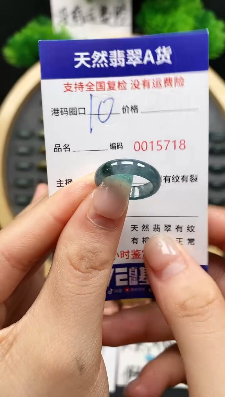 【闪购商品】翡翠戒指未镶嵌天然翡翠戒圈5718