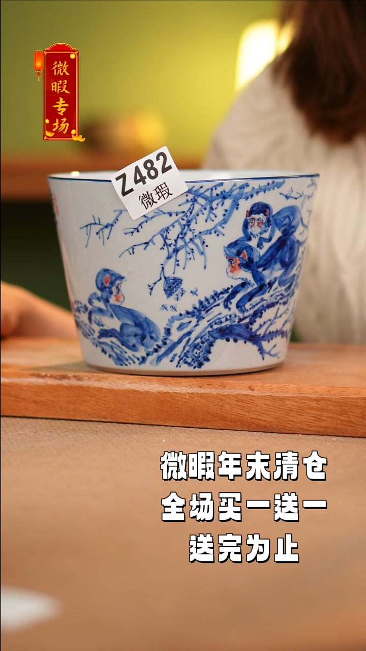 【闪购商品】其他WZ482陶然集器瓷器