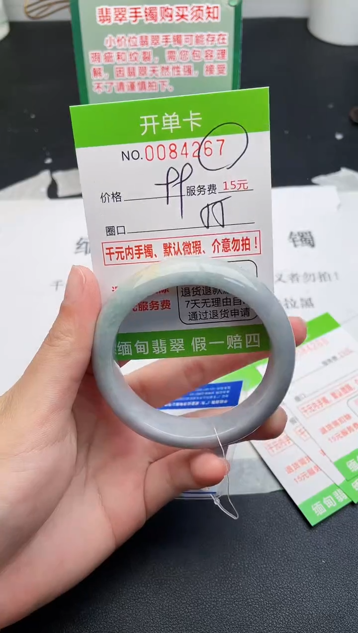 【闪购商品】翡翠手镯未镶嵌67天然缅甸A货