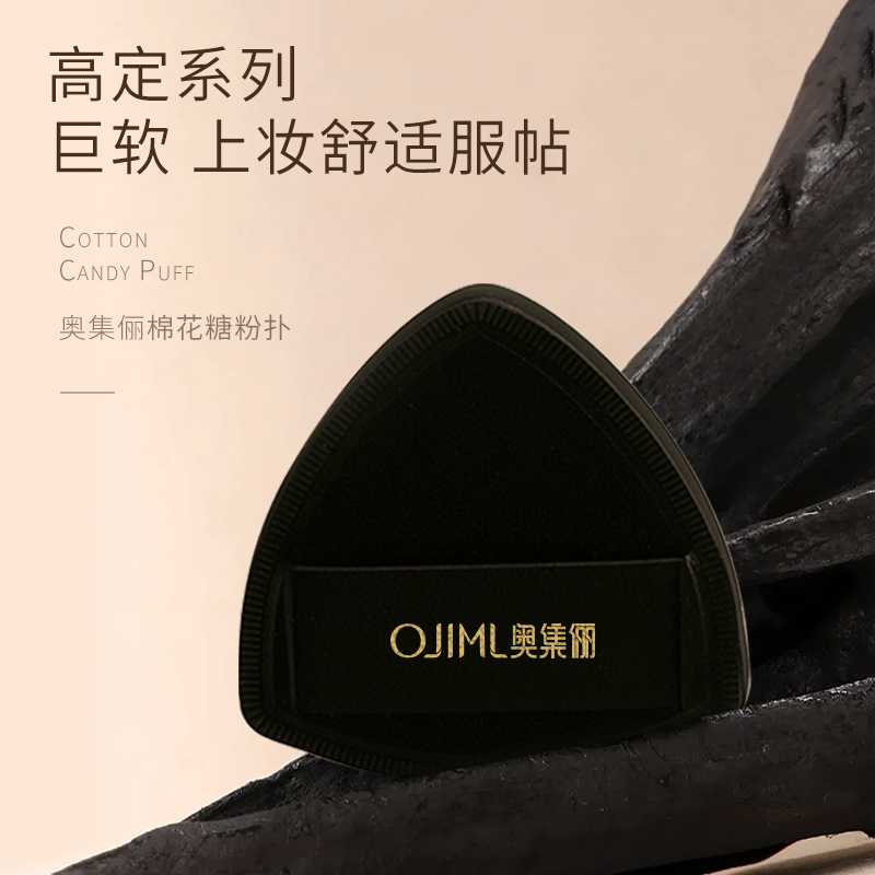 奥集俪棉花糖粉扑黑凤梨不吃粉粉扑粉底干湿两用柔软细腻服帖