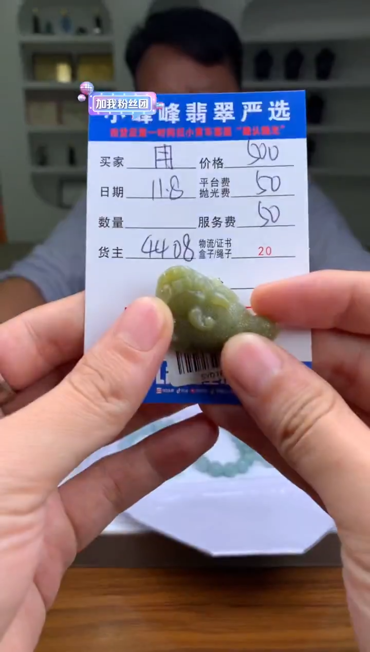 未镶嵌定制翡翠用****7SYD166680
