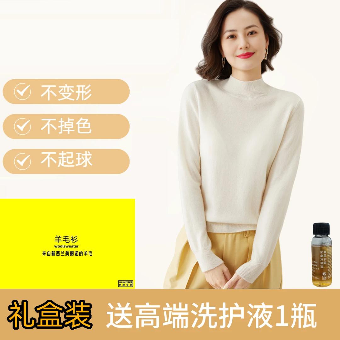 礼盒装送洗护液【100%羊毛】2025新款加厚羊毛衫半高领女