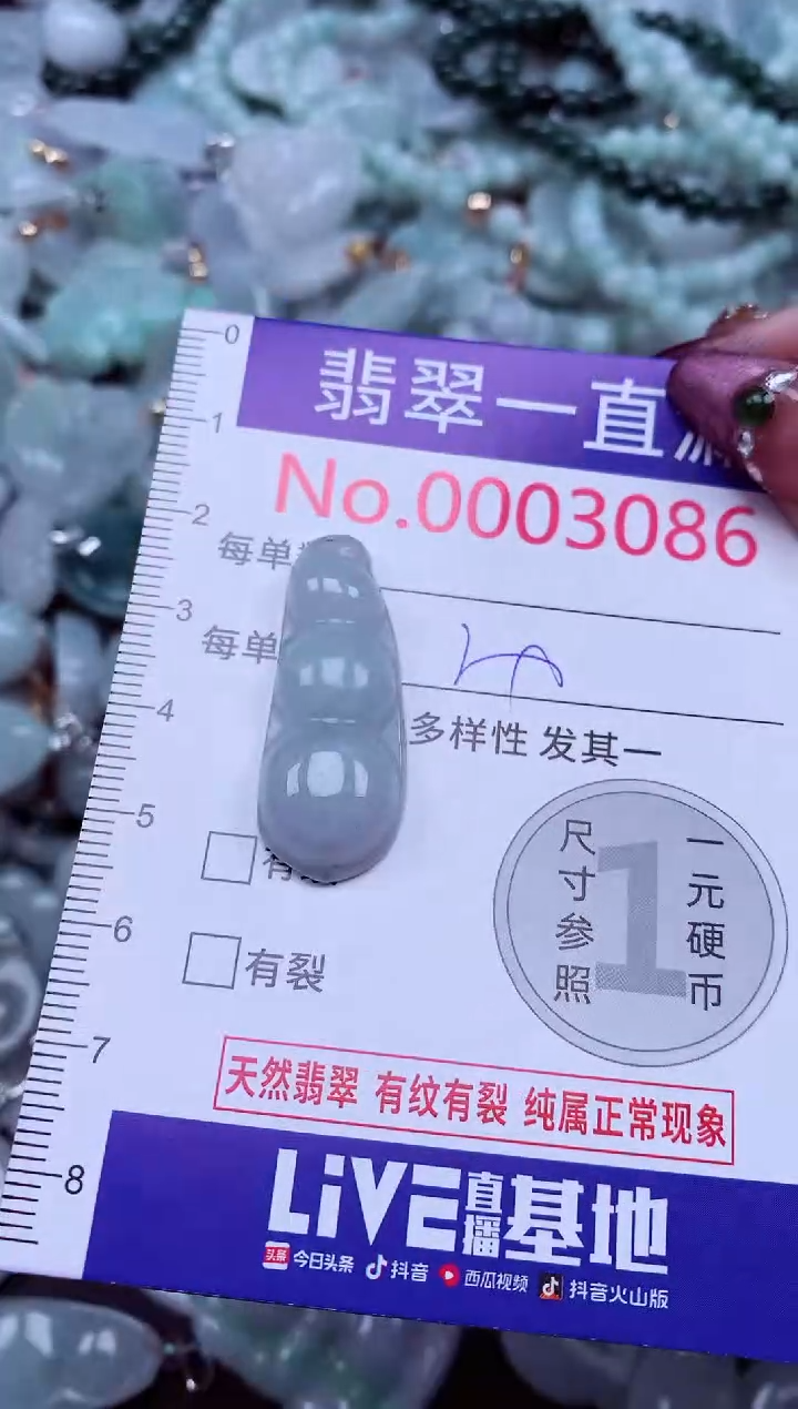 吊坠(不含链)未镶嵌翡翠3086