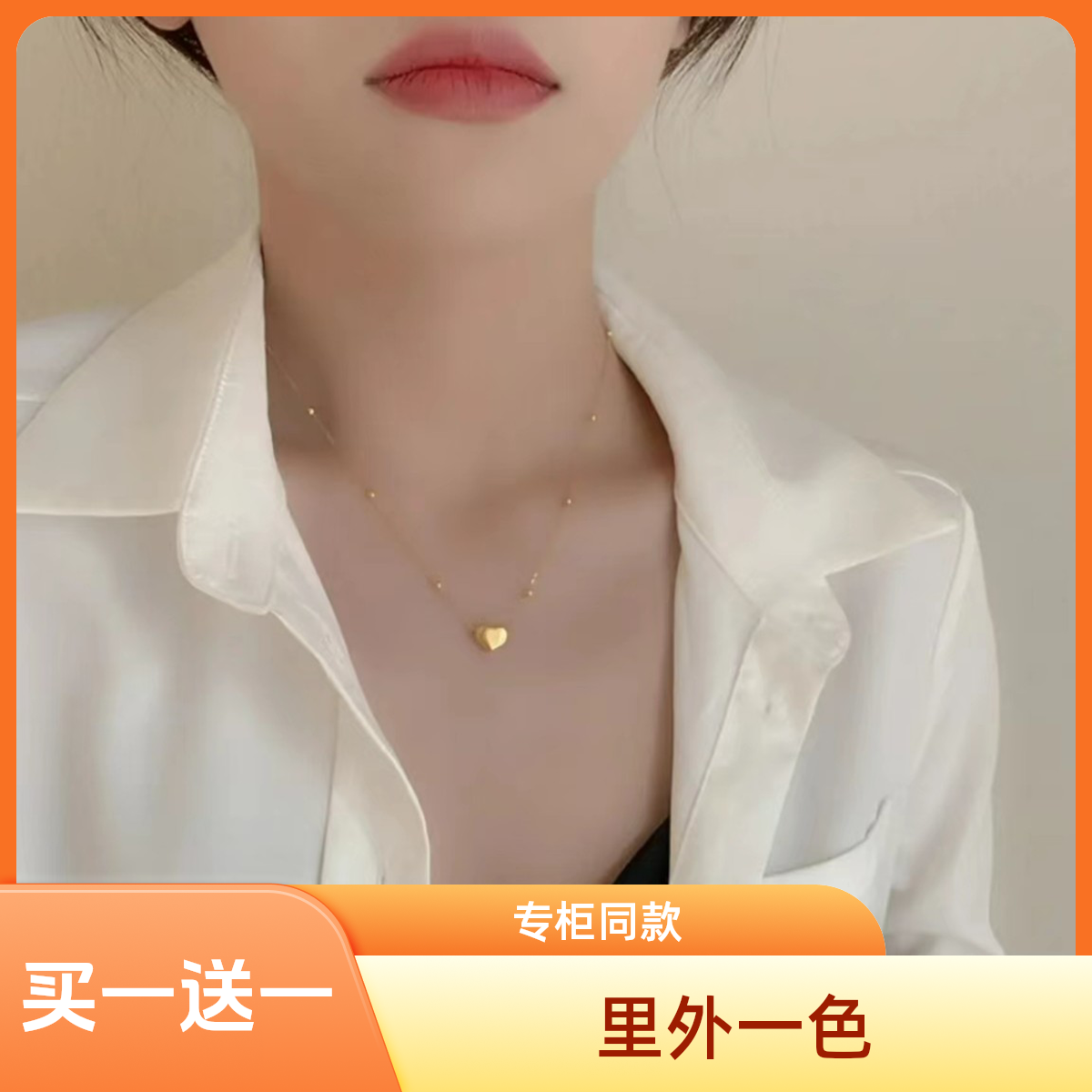钛钢项链 【爱心珠珠项链】 百搭时尚轻奢简约经典小众气质精致金色