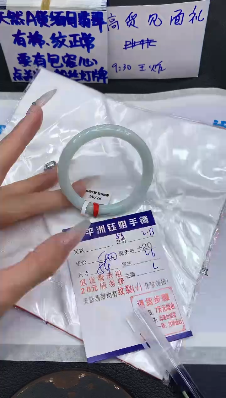 【闪购商品】翡翠手镯未镶嵌111111111111