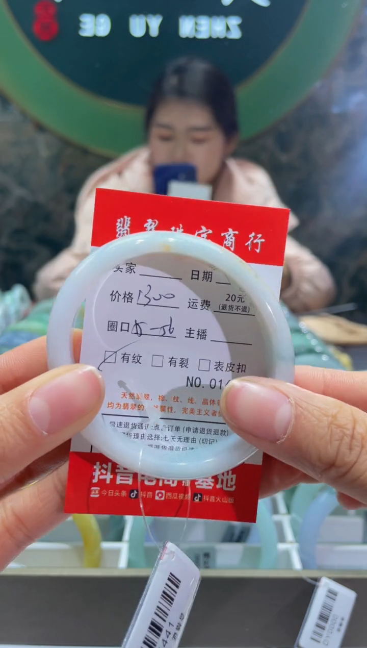 【闪购商品】翡翠手镯未镶嵌1624*****