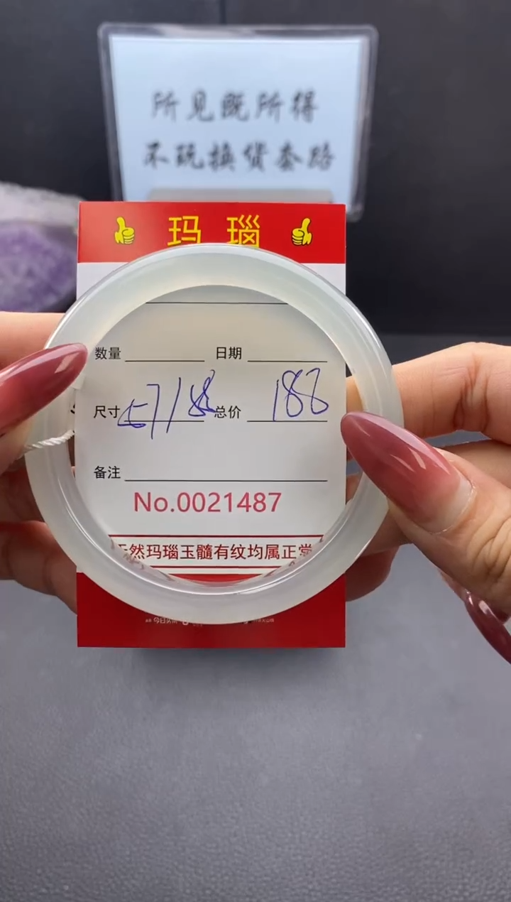 【闪购商品】玛瑙/玉髓手镯未镶嵌21487