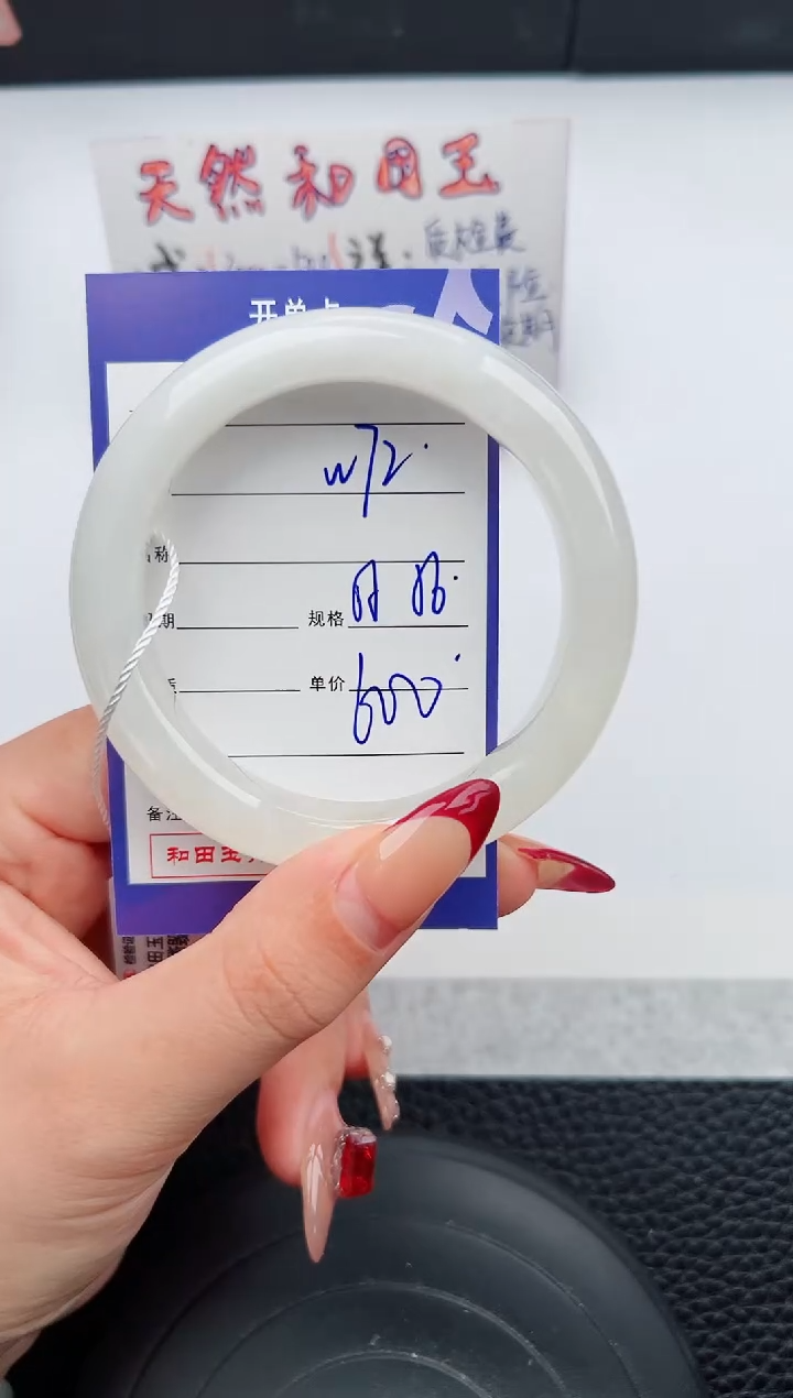 【闪购商品】和田玉手镯未镶嵌78微色差T1