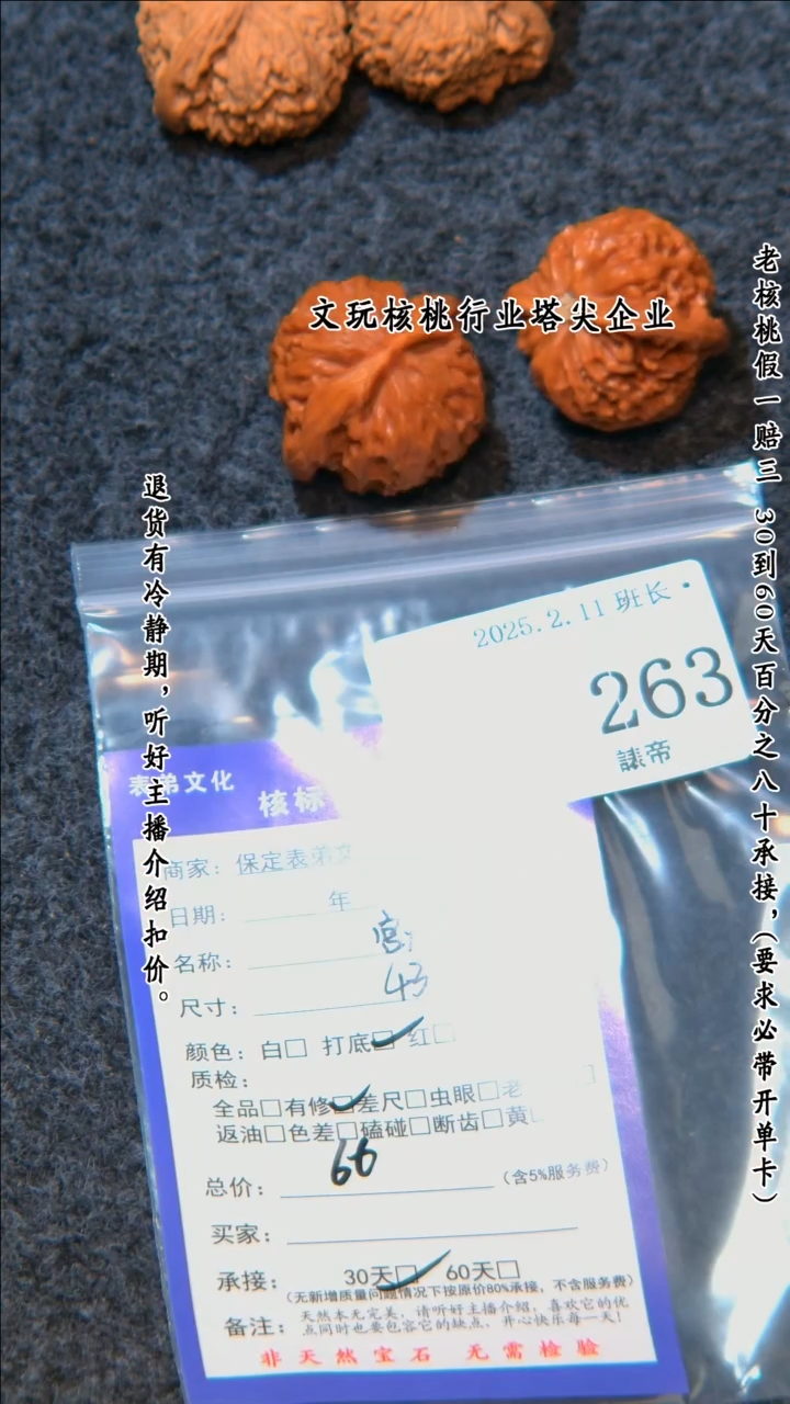 【闪购商品】文玩核桃把件263宫灯