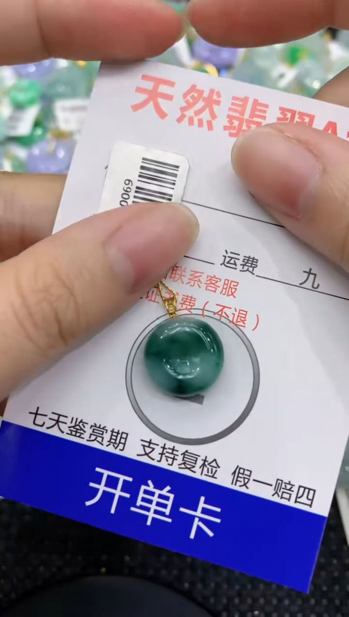 【闪购商品】翡翠颈饰18K金镶嵌8888888888