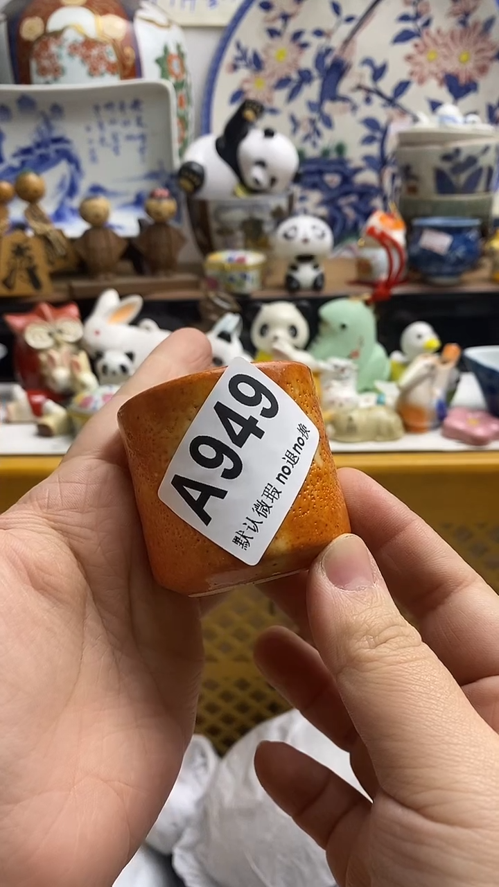 【闪购商品】紫砂茶杯日本回流精品瓷器