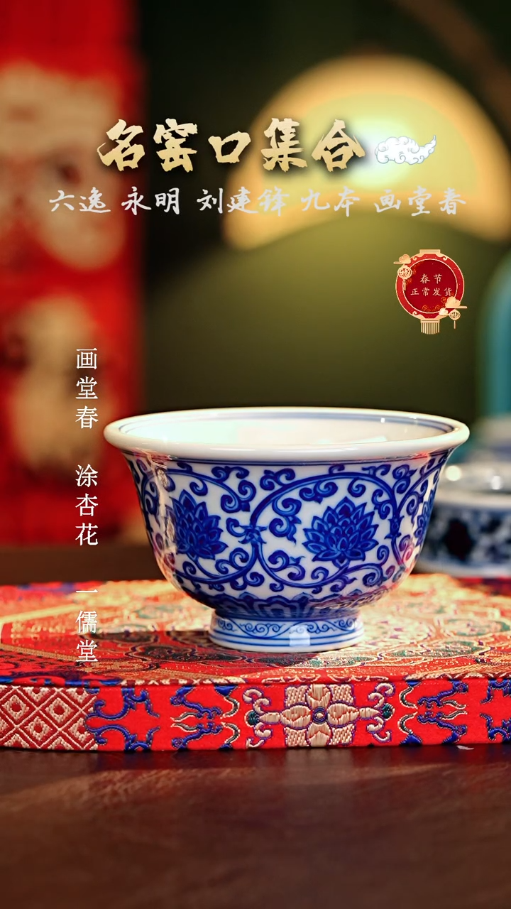 【闪购商品】瓷片刘建锋······