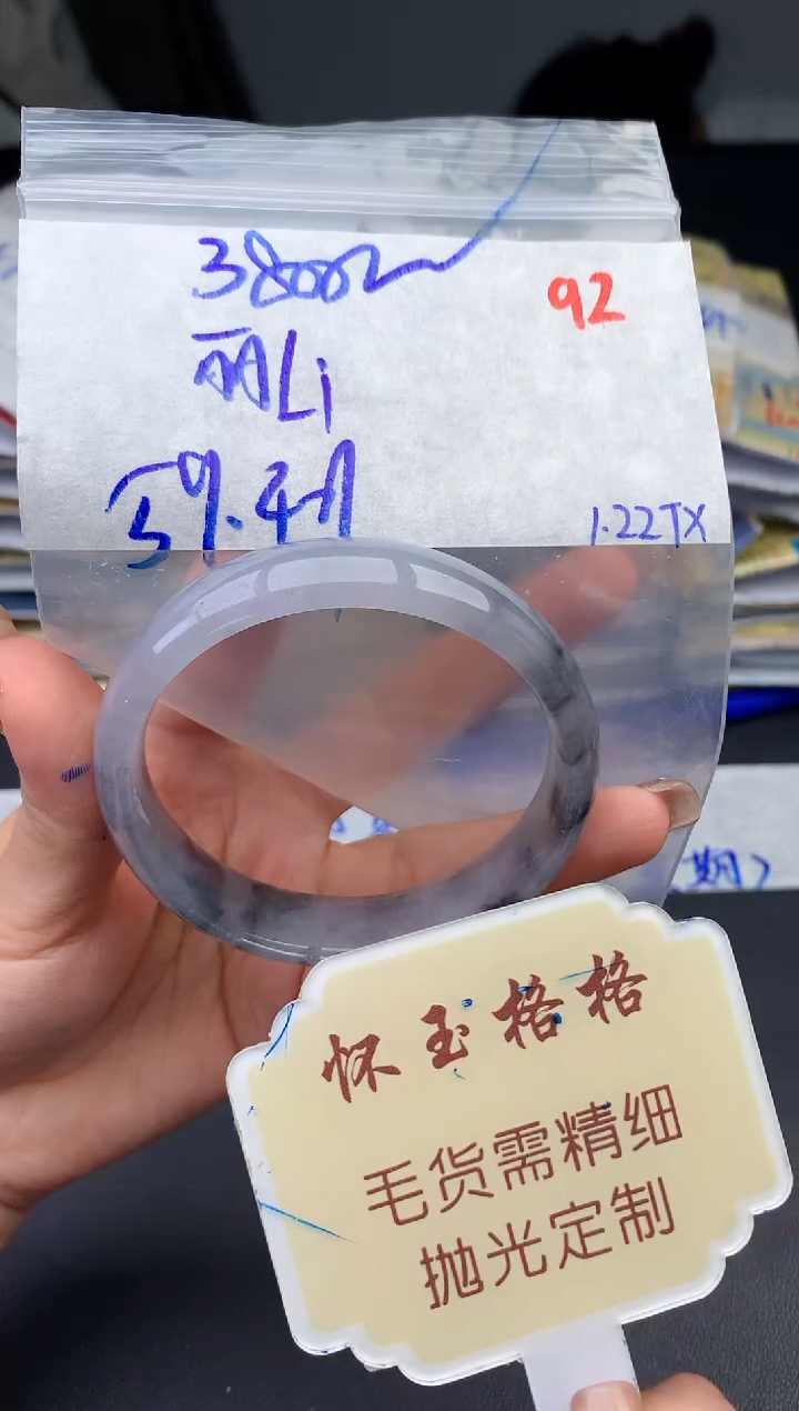 【闪购商品】定制翡翠未镶嵌毛货需精细抛光92手镯1件3800元