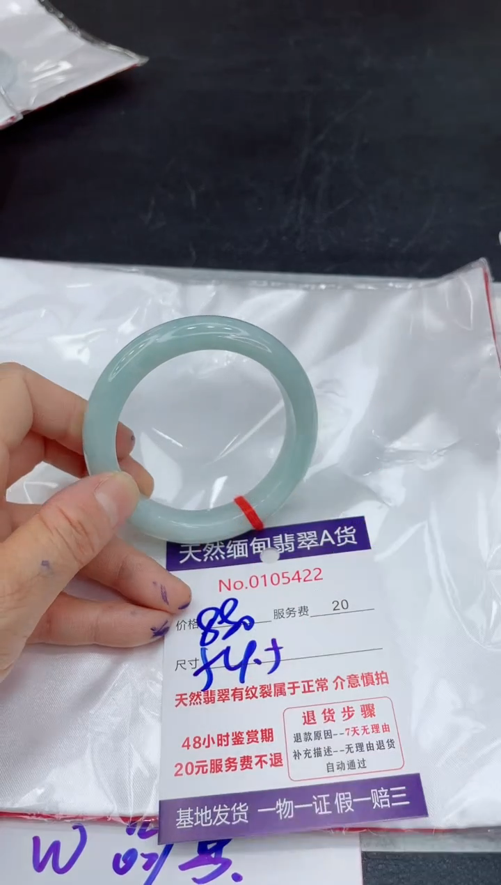 翡翠未镶嵌手镯66666666