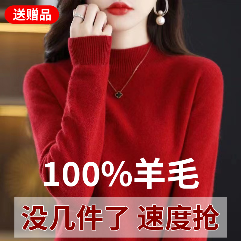 100%羊毛 半高领毛衣女 2025秋冬季新款针织衫宽松打底纯色套头