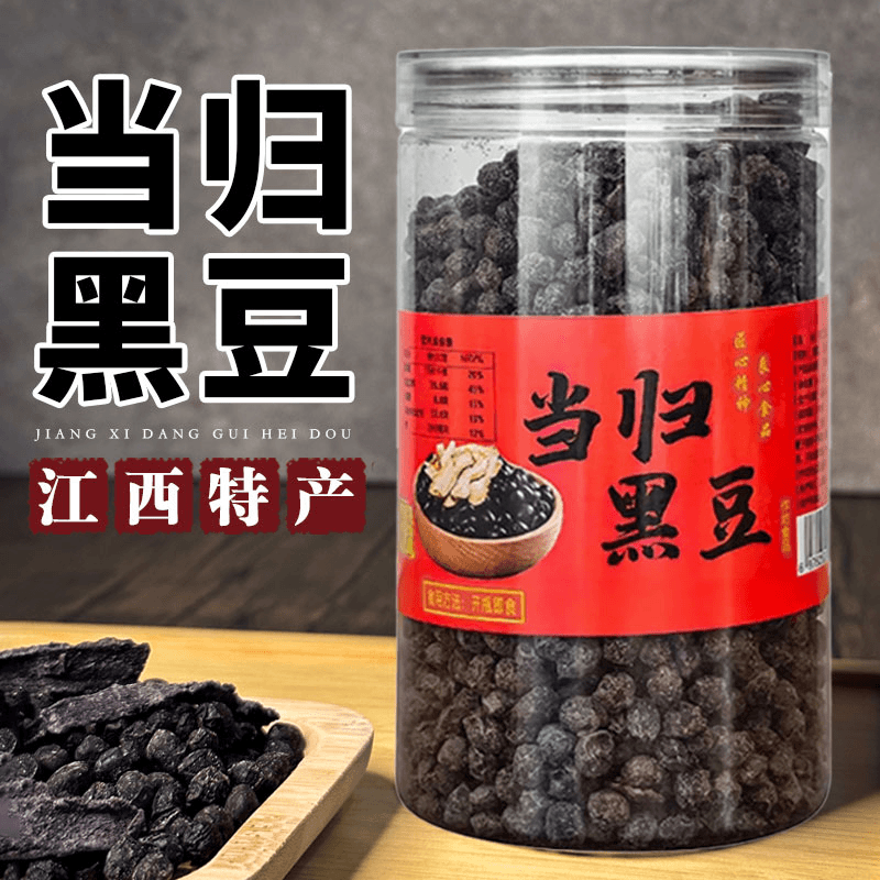 当归黑豆江西特产古法熬制当归免煮即食