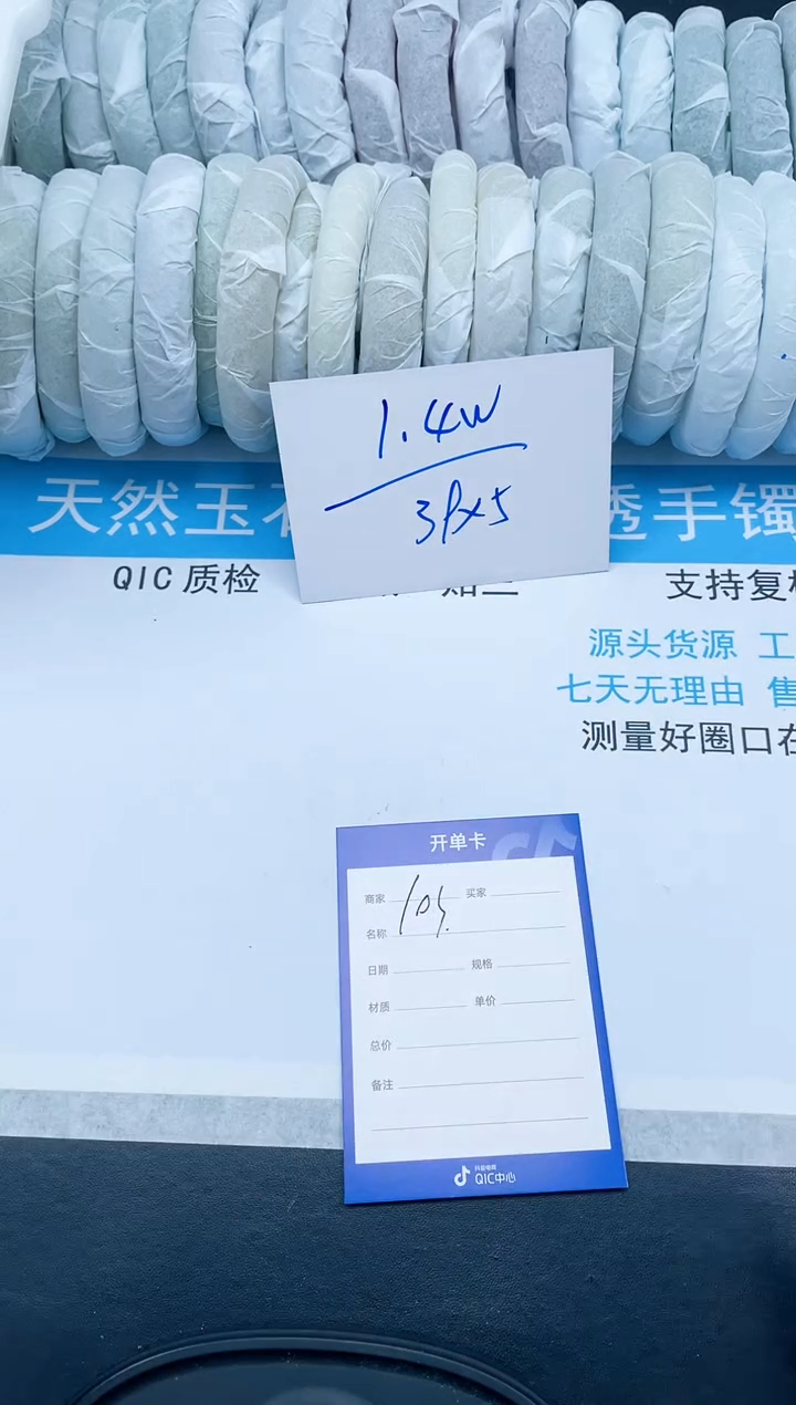 【闪购商品】石英质玉手镯未镶嵌103-55