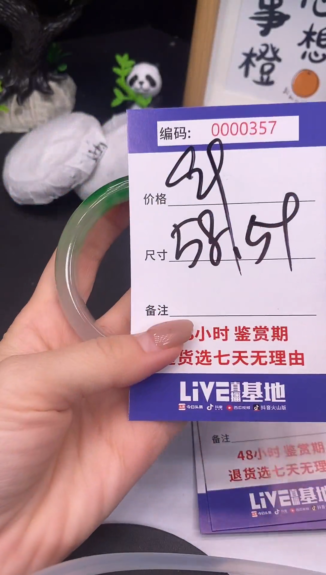 未镶嵌手镯翡翠0000357