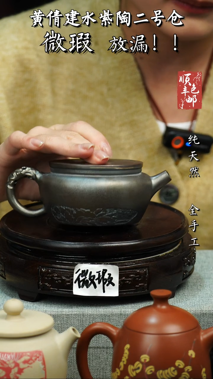 壶黄倩建水紫陶微瑕 188