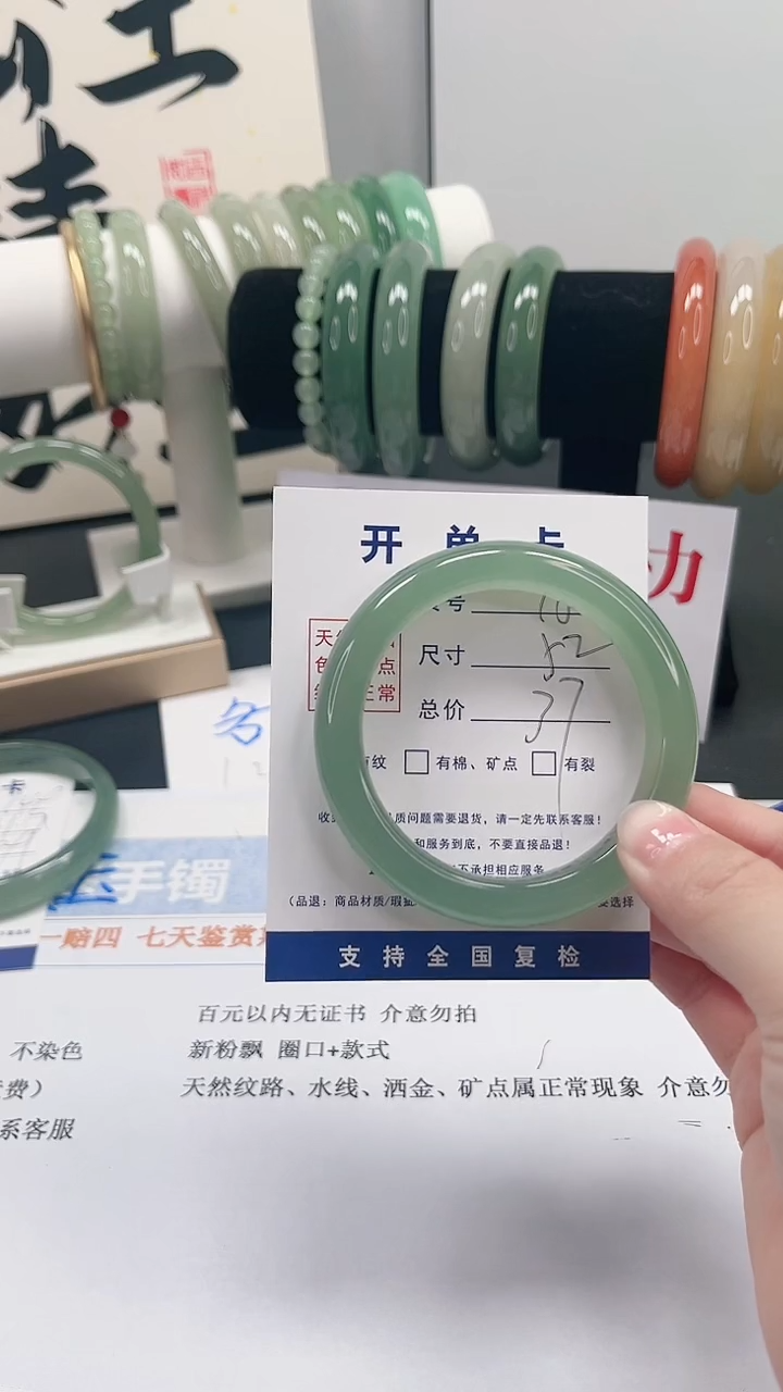 未镶嵌手镯石英质玉150-52