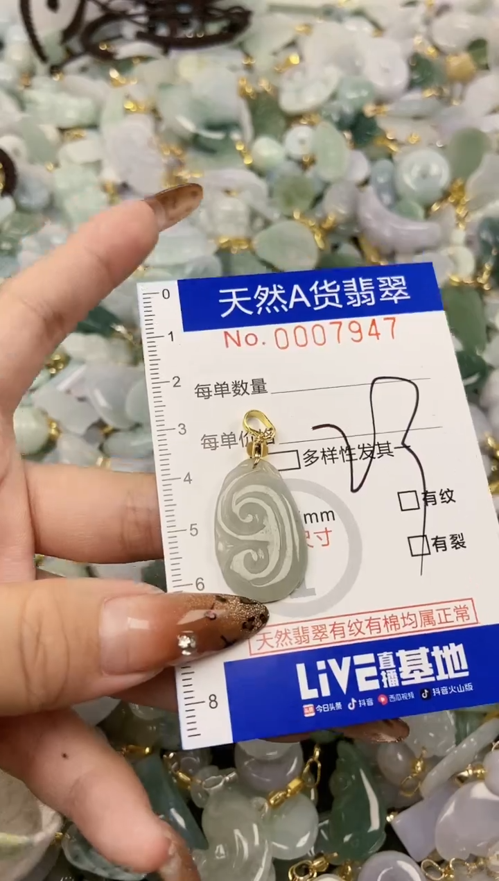 【闪购商品】翡翠颈饰未镶嵌天然A货翡翠