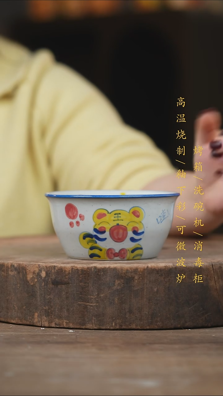 瓷片景德镇高温釉下彩（食品级）