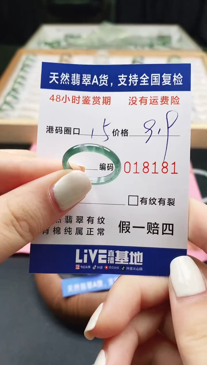 未镶嵌戒指翡翠 天然A货翡翠戒圈8181