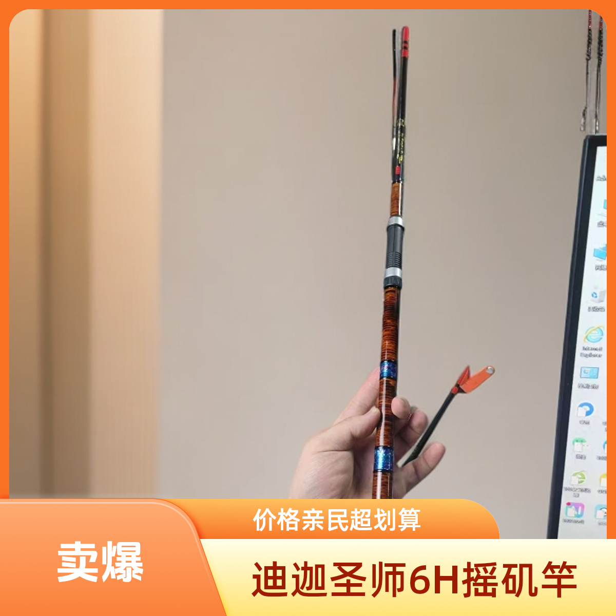 迪迦圣师6H3.9米摇机鱼竿