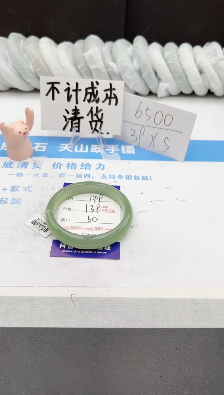 【闪购商品】石英质玉手镯未镶嵌j149-DB60