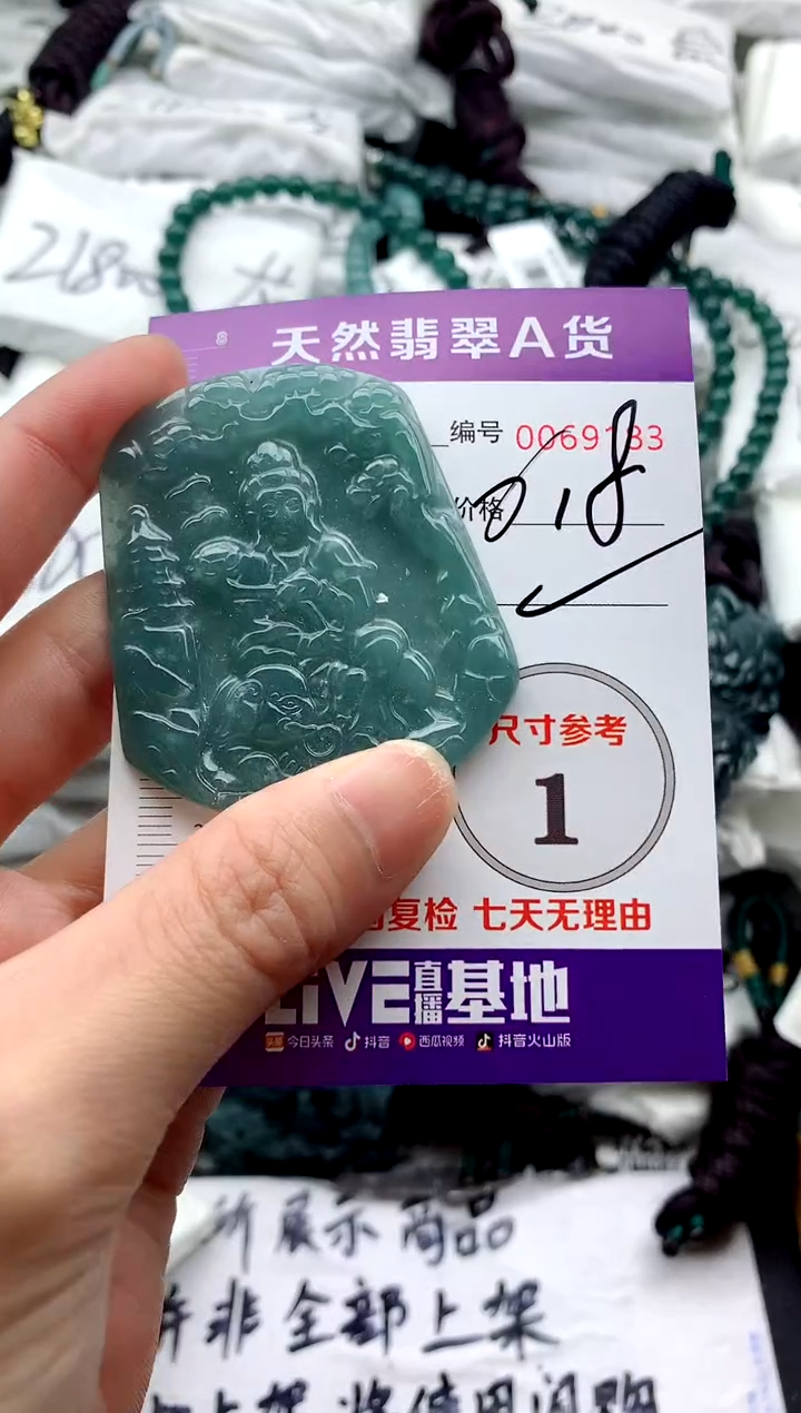 翡翠未镶嵌颈饰555555555555