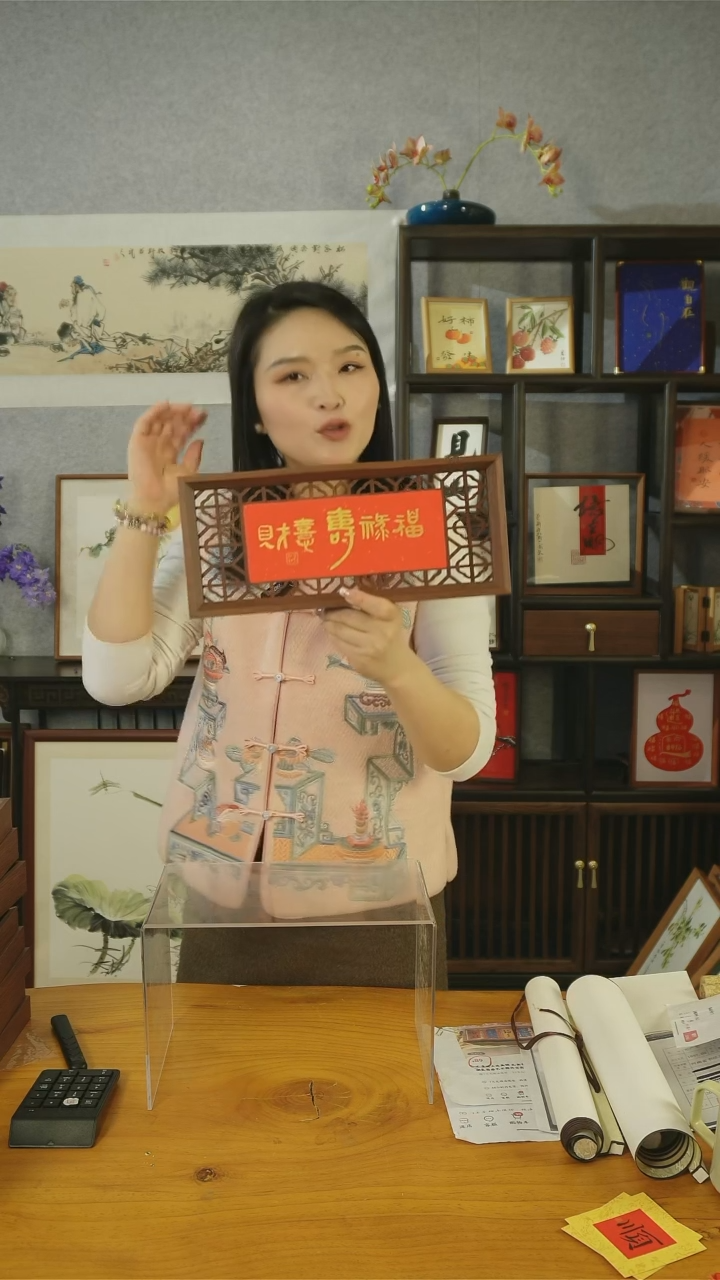 【闪购商品】书法【福禄寿喜财】双面镂空篆