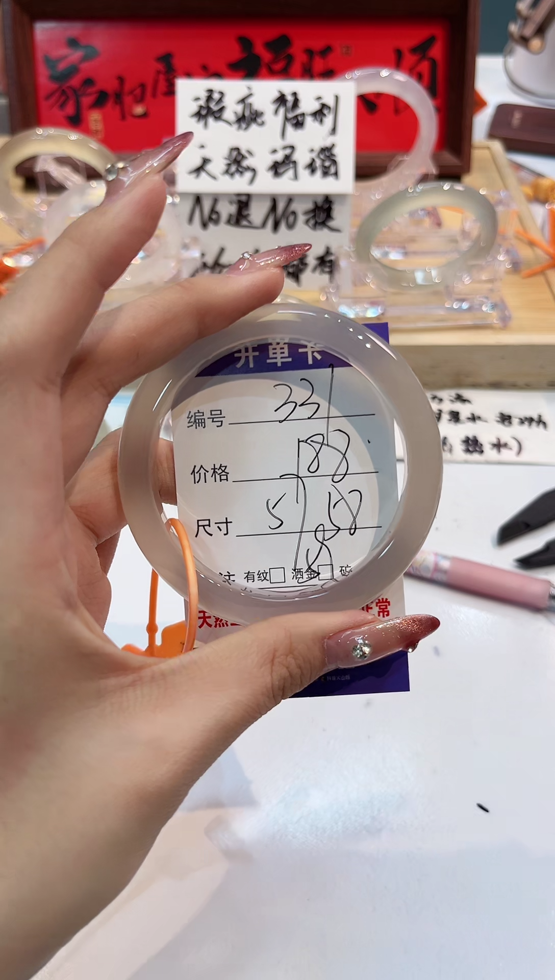 【闪购商品】玛瑙/玉髓手镯未镶嵌331-L马黑1瑕L-L57+