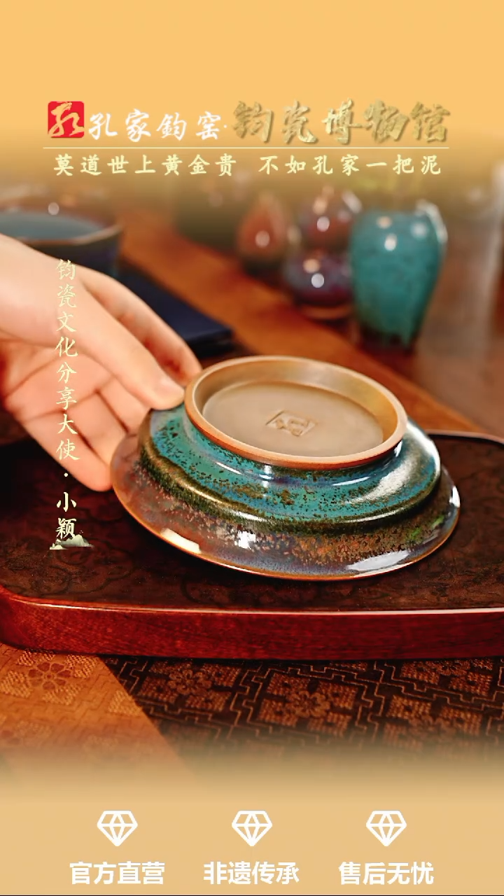 盘【孔家钧窑甄选】---铜系钧红茶盘