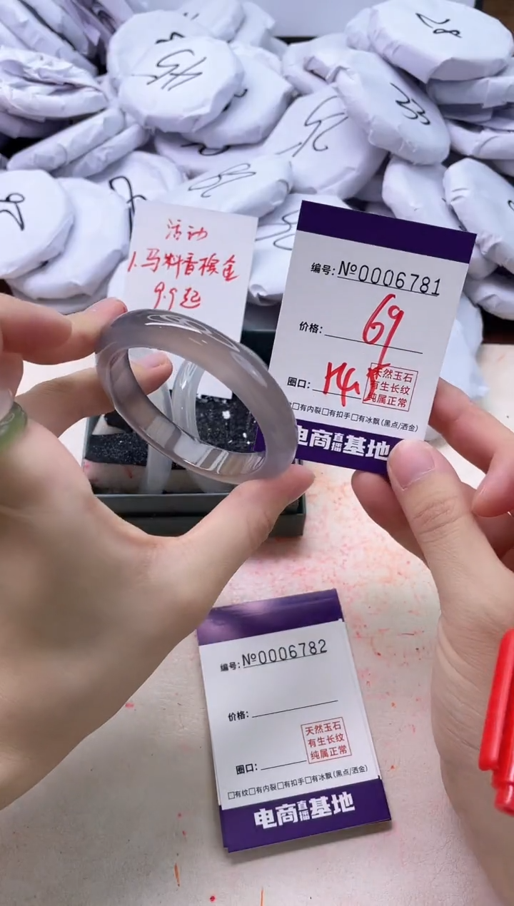 【闪购商品】玛瑙/玉髓手镯未镶嵌6781