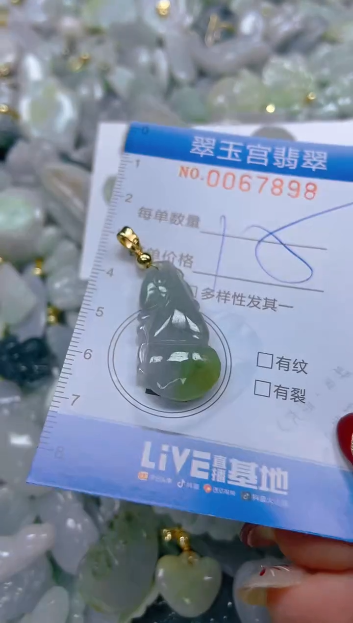 【闪购商品】翡翠颈饰未镶嵌闪购0067898