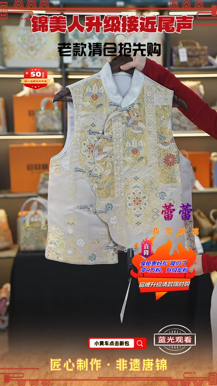 【闪购商品】织绣蕾蕾非遗唐锦清仓特价浅灰色马甲169