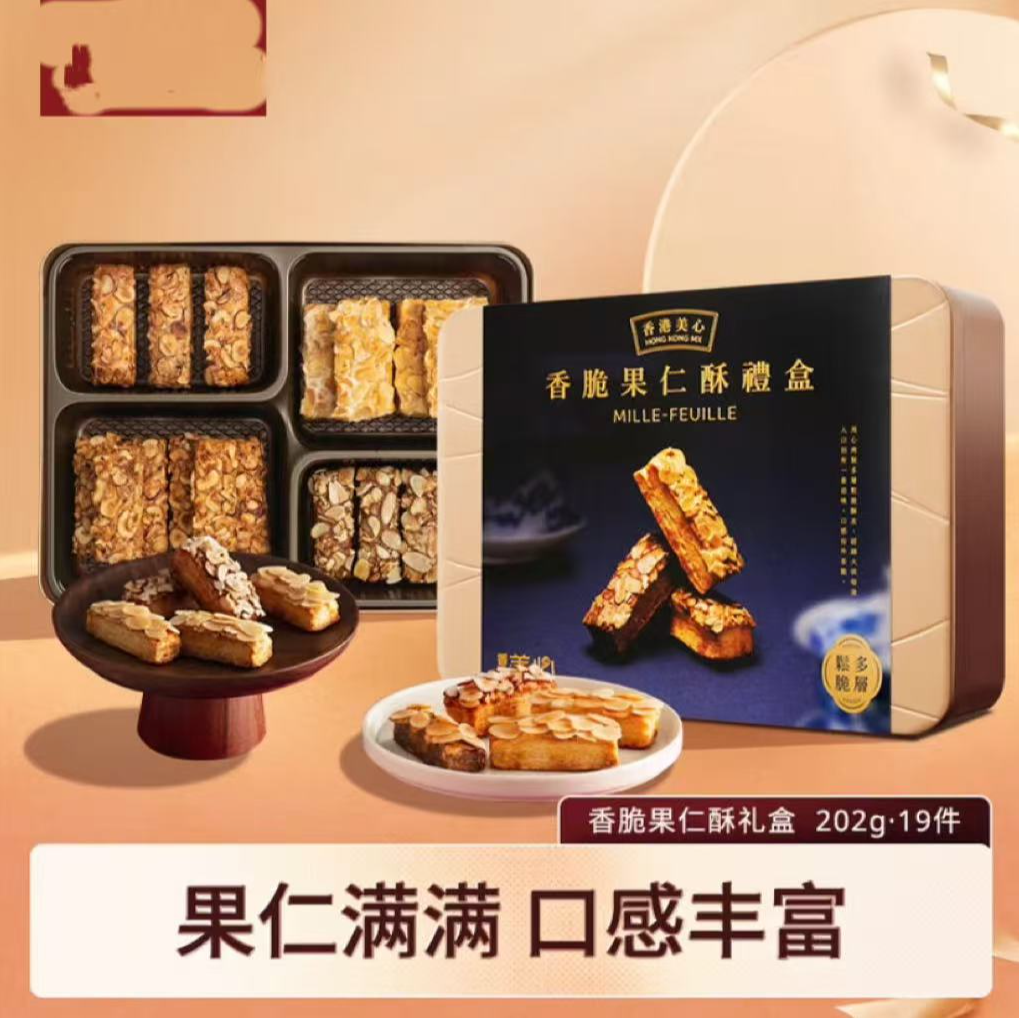 【保质期至25.9.18】礼盒装香脆果仁酥（糕点）202g*1盒