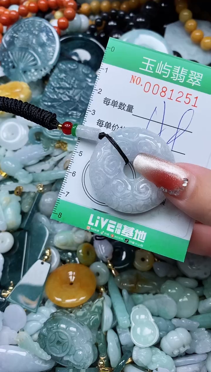 【闪购商品】翡翠颈饰未镶嵌闪购0081251