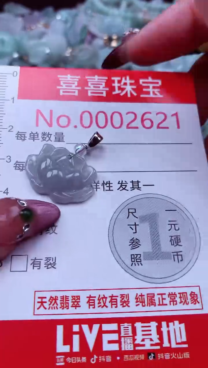 吊坠(不含链)未镶嵌翡翠2621